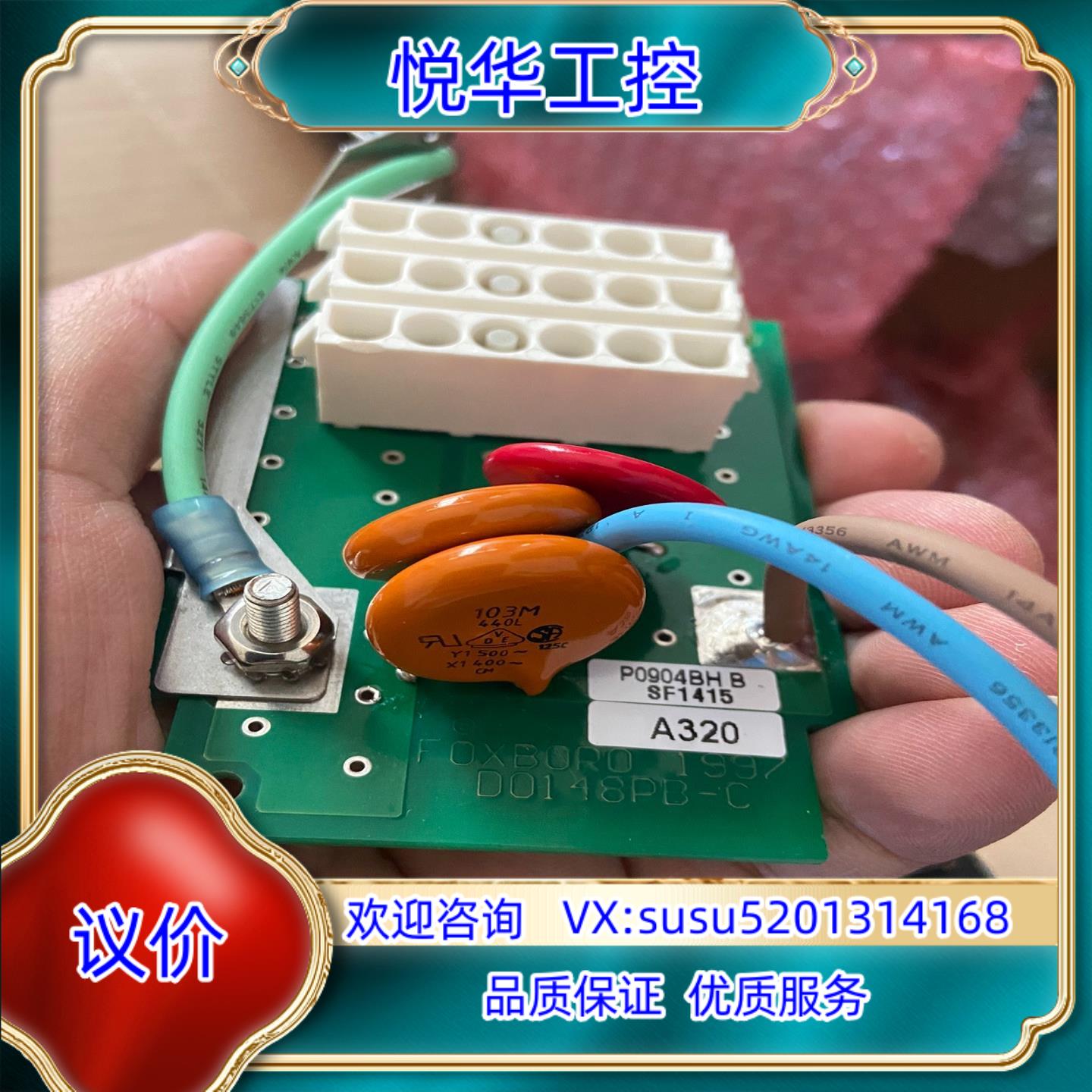 原装福克斯波罗电源开关板P0904HB-B，全新未使用，现货4个议价
