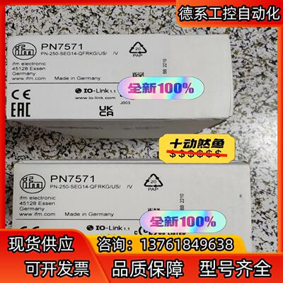 IFM易福门压力传感器PN7571 PN7594 各 10个