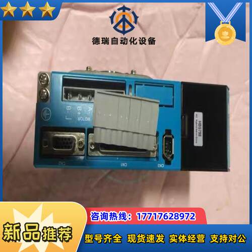 雷赛智能驱动器HBS758 95成新议价