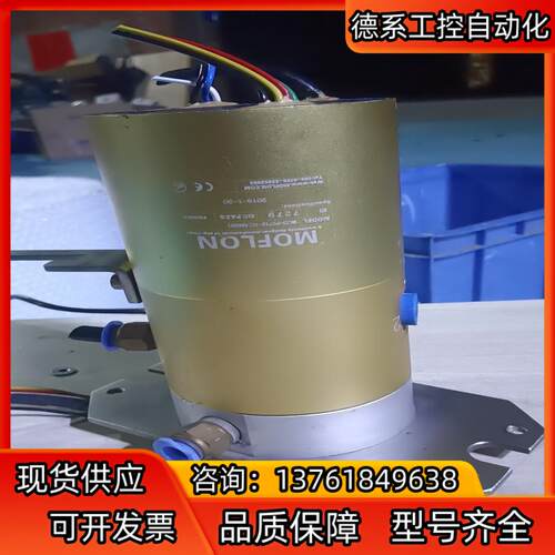MOFLON默孚龙气动滑环，MK23-P0710-1E（A0