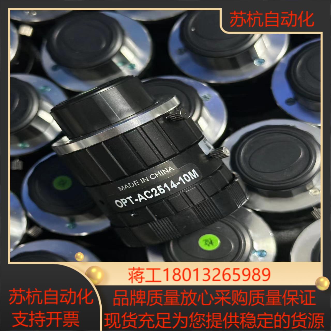 OPT工业镜头型号C2514-10M焦距25mm靶面1