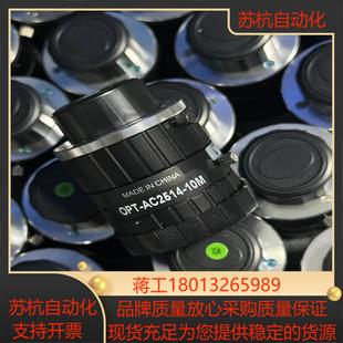 OPT工业镜头型号C2514 10M焦距25mm靶面1