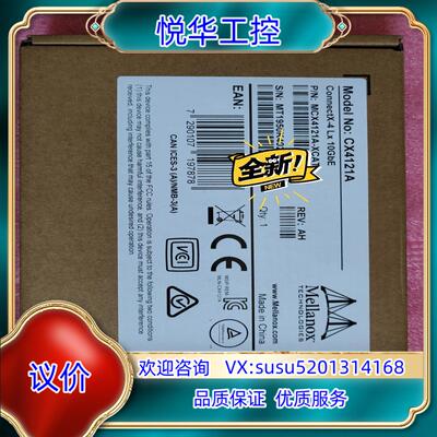 原装全新原装正品迈络思 CX4  MCX4121A-XCAT议