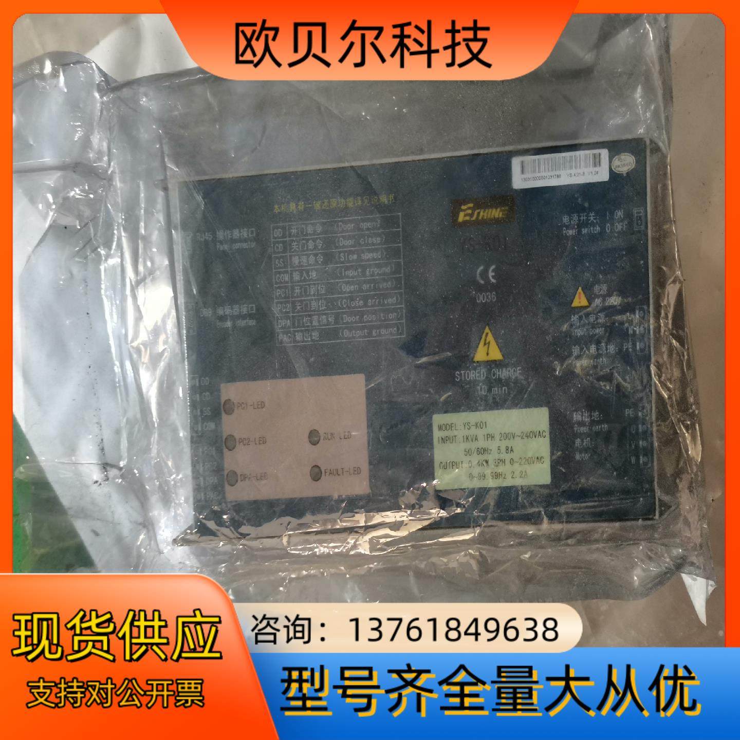易升门机变频器 YS-K01 奥的斯江南快速门机控制器 ，塑,标准件/零部件/工业耗材,其他气动元件,淘宝优惠券,粉丝福利购,淘宝优惠卷