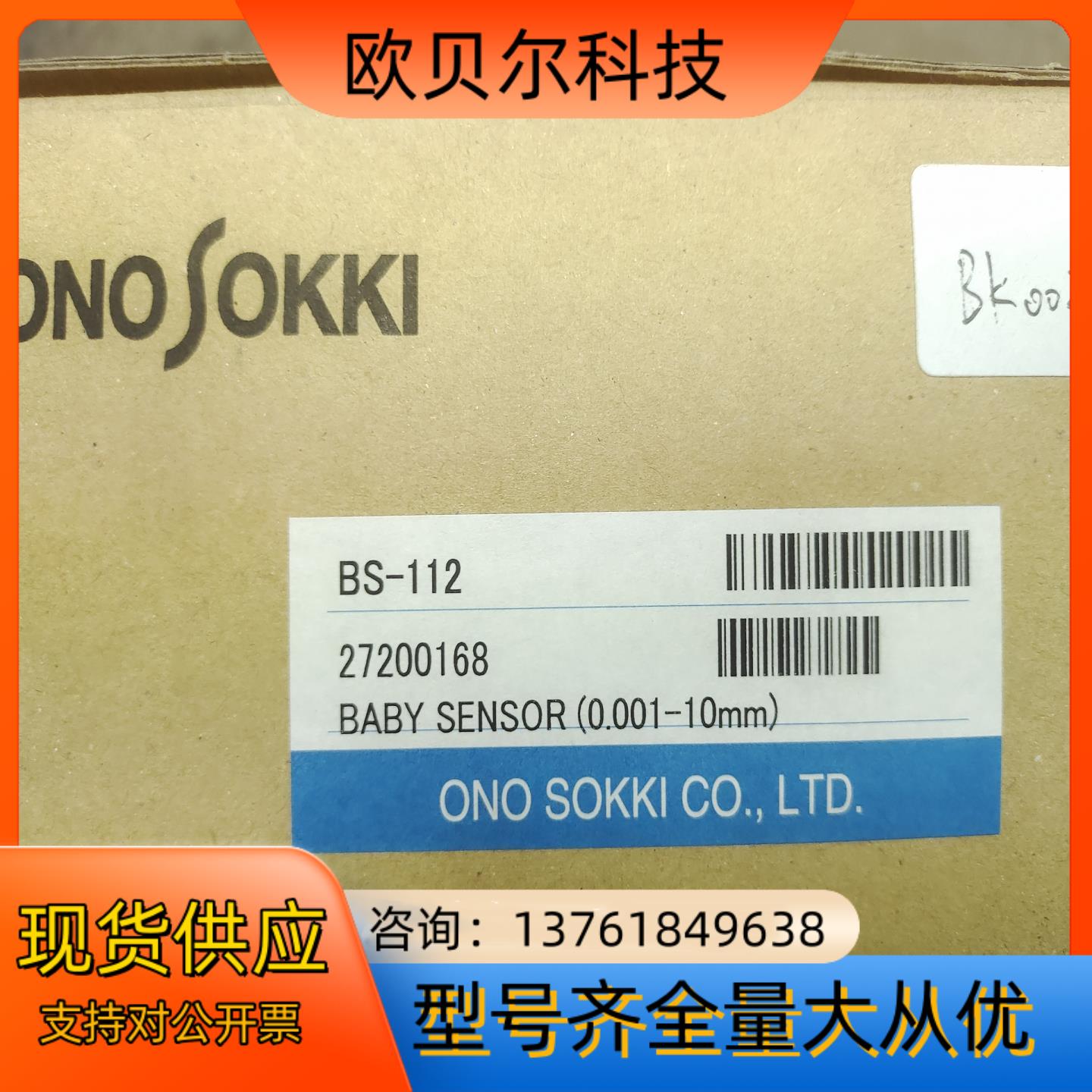 小野ONOSOKKI位移传感器BS-112 全新原装