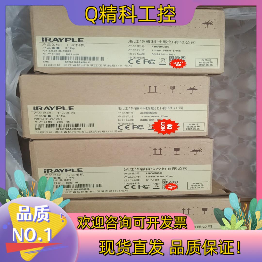 现货全新大华A3B00MG000工业相机2000万像素全新带