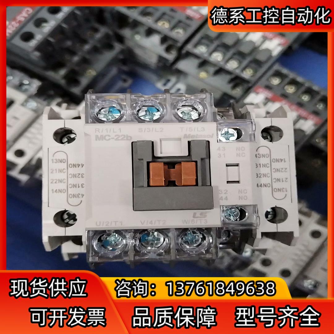 韩国LS产电交流接触器MC-22b数量7