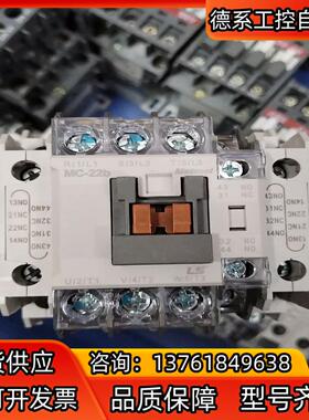 韩国LS产电交流接触器MC-22b数量7