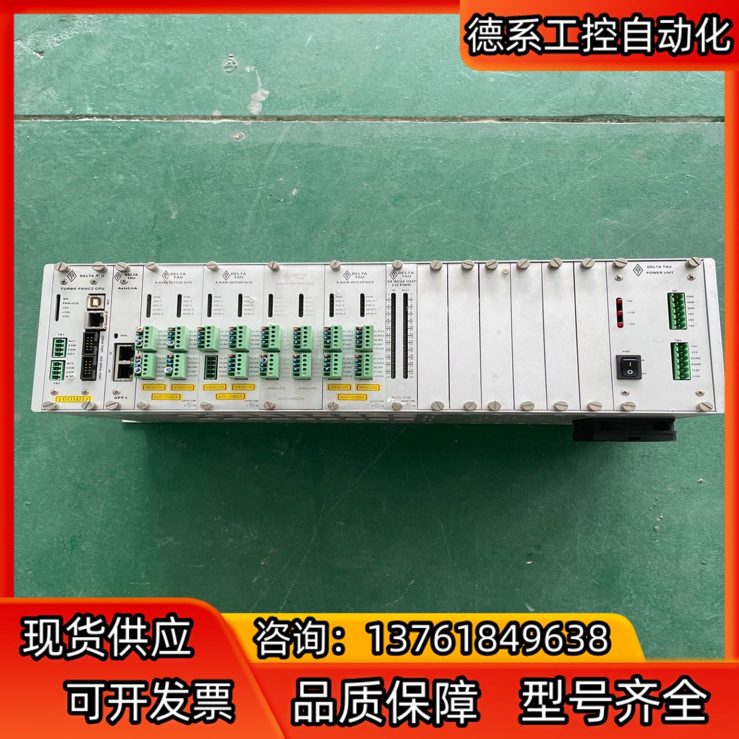 DELTA TAU泰道UMAC系统控制器