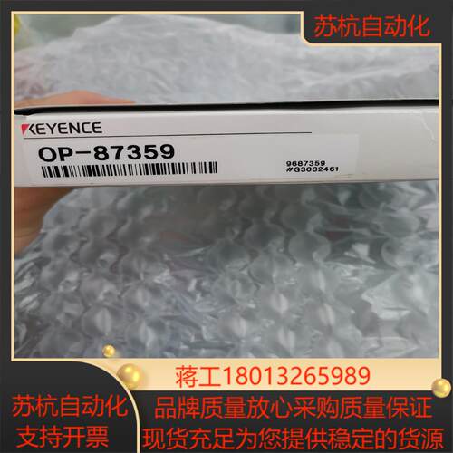 基恩士KEYENCE线缆 OP-87359全新原装正品