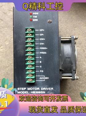 现货HB308SN驱动器
