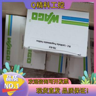 337 750 842 333 现货wago750