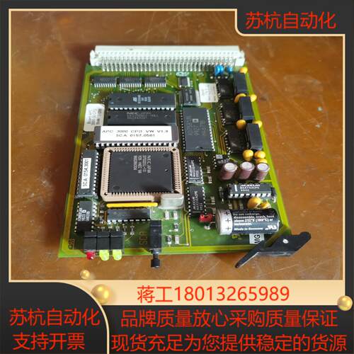 德国SCA涂胶系统控制器APC3000-30CPU板卡，实物议价