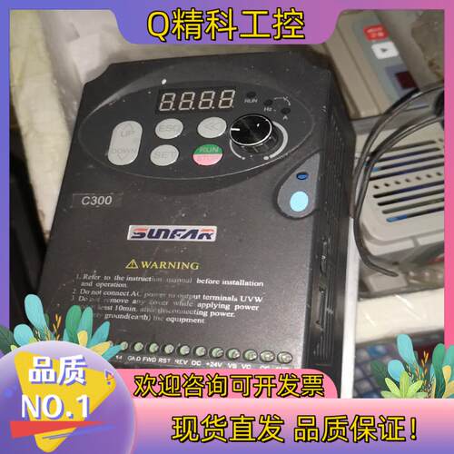 四方变频器c300-2s0007单相220v0.7kw/0.