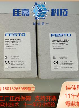 SPAU-P10R-H-Q4D-L-PNLK-PNVBA-M