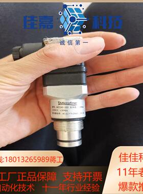 全新原装Microfiner压差发讯器MCS40-32D敏泰