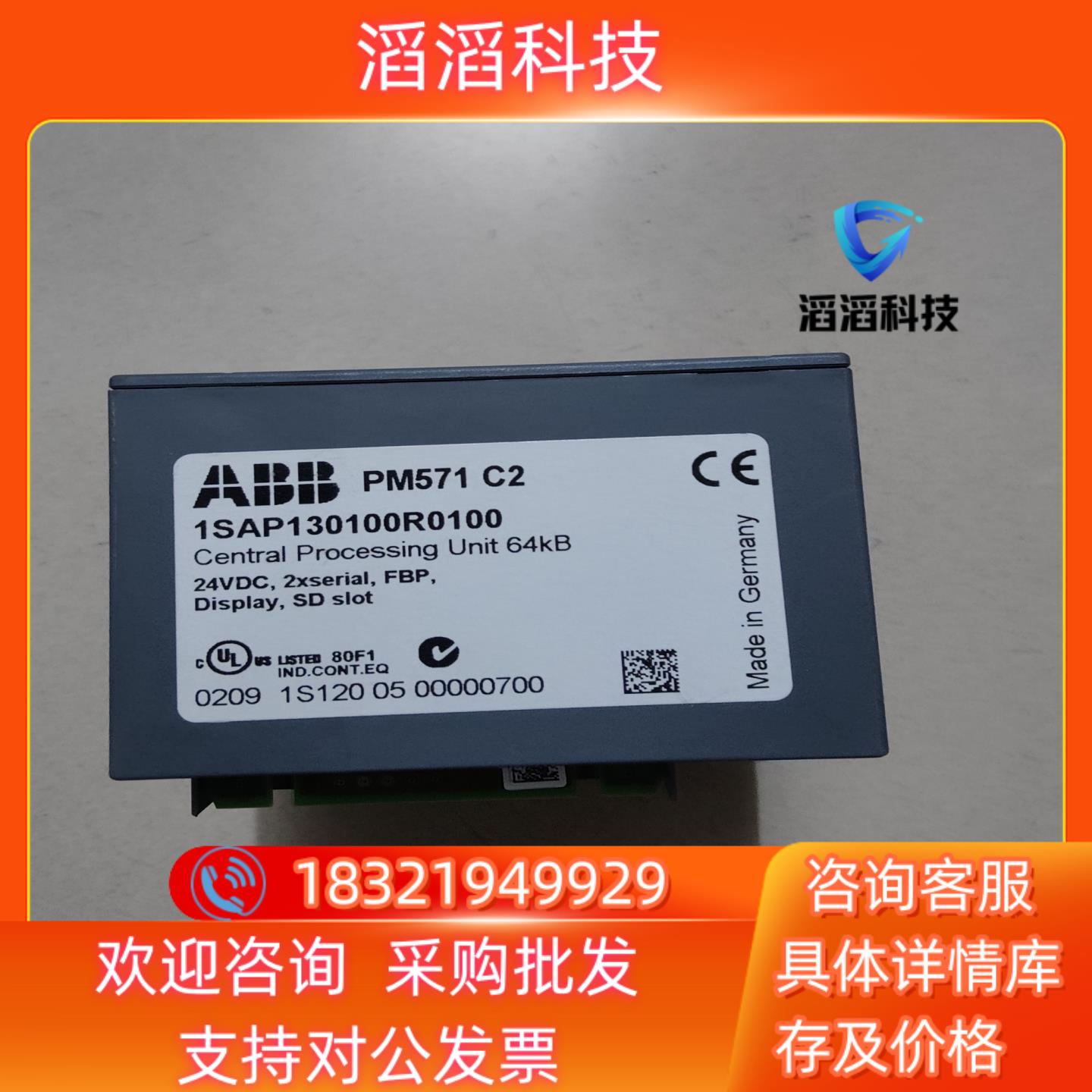 现货ABB 原装 PM571