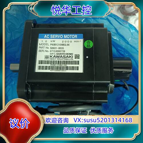 原装川崎伺服电机P60B13100BCL66  50601–00议价