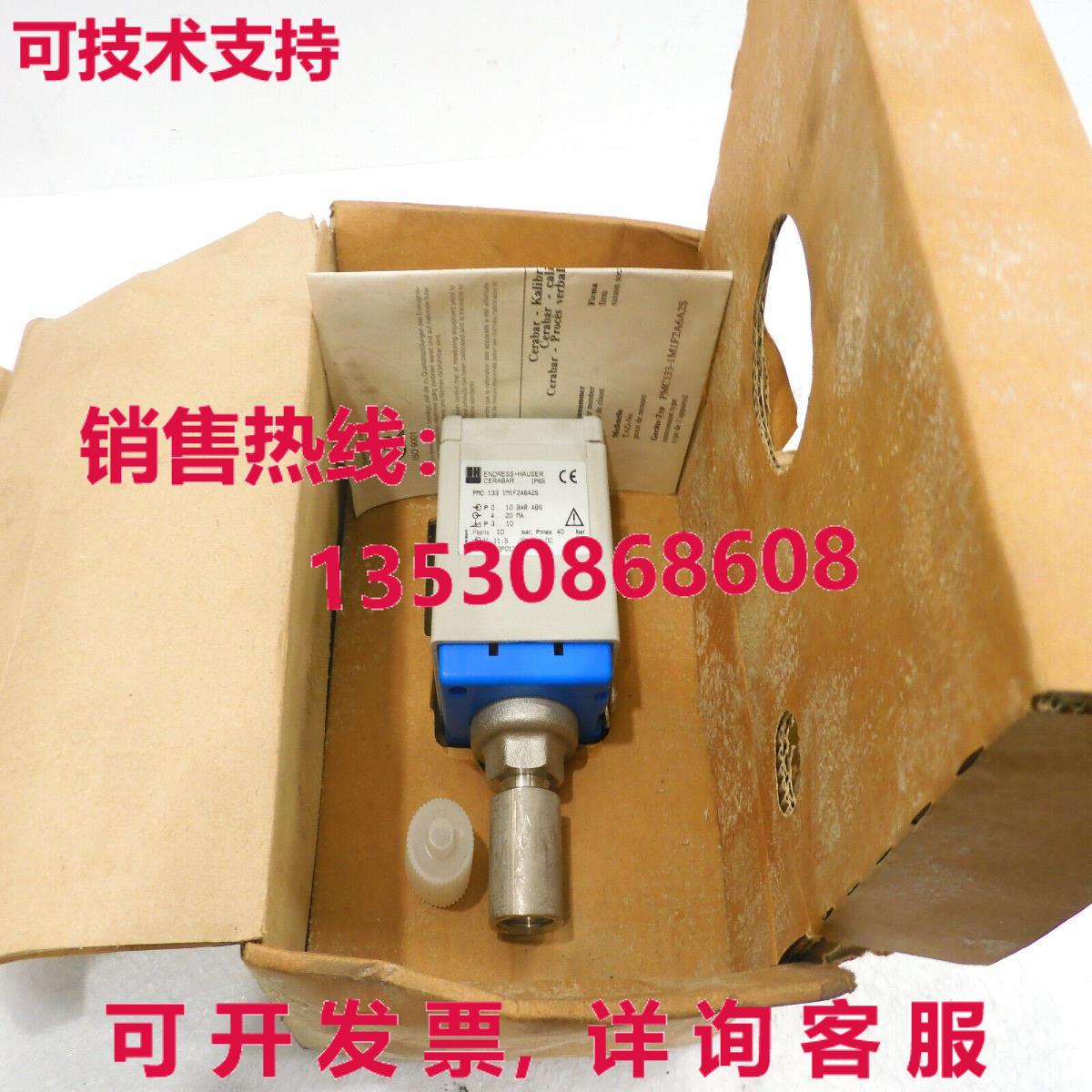 PMC133-1M1F2A6A2S, Endress + Hauser库存现货