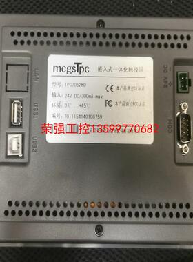 【荣强工控】昆仑通泰触摸屏tpc7062kd拆机测试好发货