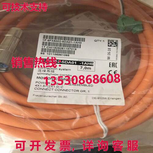 s 伺服 Cable 6fx5002-5da01-1ah0 7m库存现货
