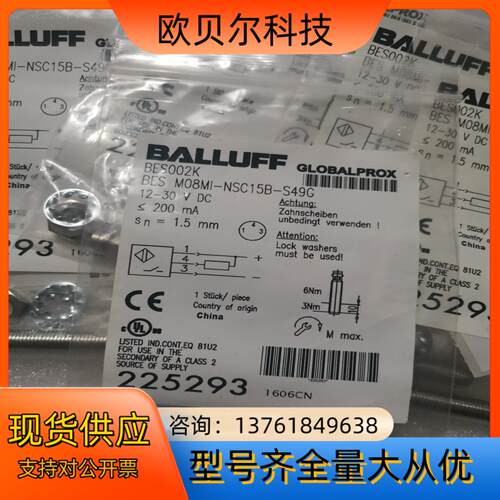 BALLUFF巴鲁夫 BES002K BES M08MI-N
