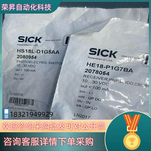 现货SICK西克传感器HE18-P1G7BAHS18L-D1G