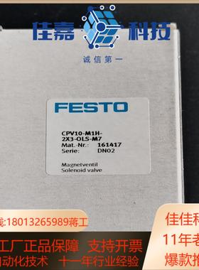 原装德国FESTO 电磁阀CPV10-M1H-2X3-OLS