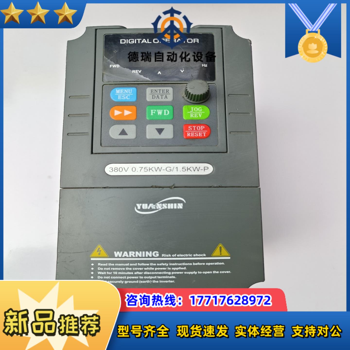 源信变频器，YX2000D一4T0007G/4T0015P一
