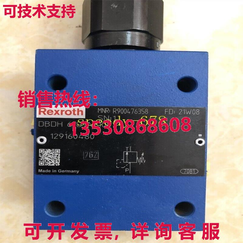 供应原装力士乐 R900476358 DBDH6G1A/100V 阀门