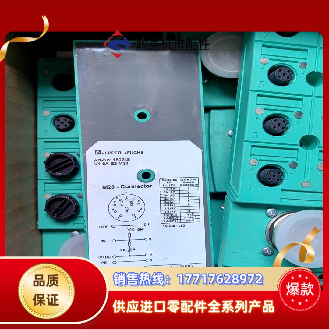 PEPPERL＋FUCHS倍加福180248 V1-8A-E议价