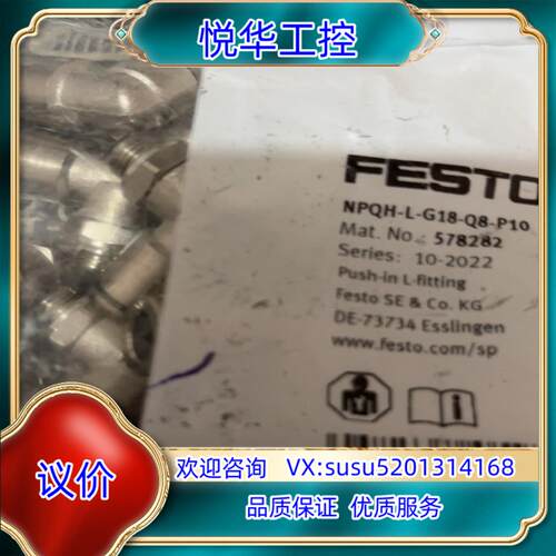 FESTO费斯托镀镍黄铜全金属快插接头NPQH-L-G18-议价