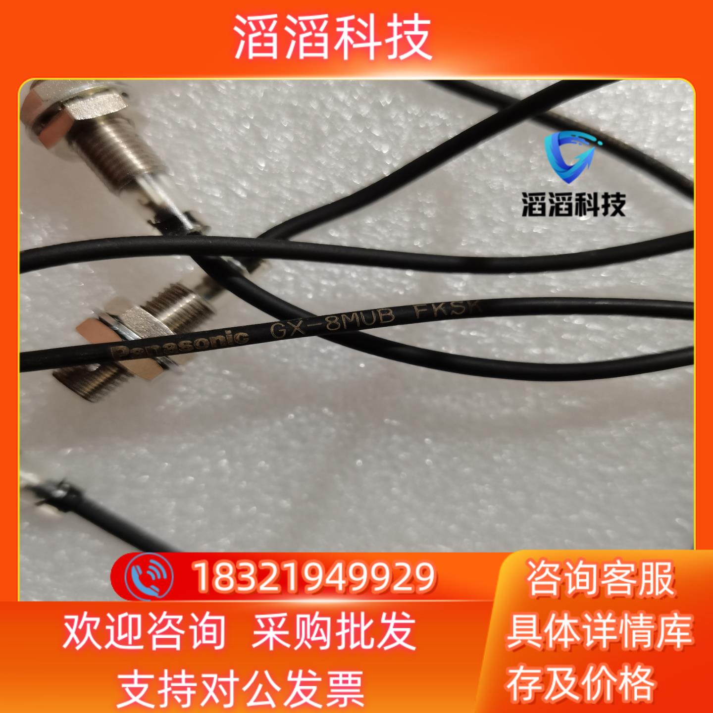 现货 GX-8MLU  短线