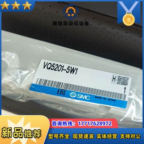 smc电磁阀VQ5201-5W1全新封议价