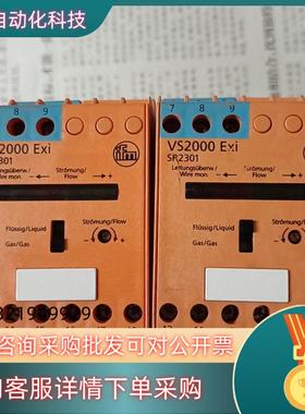 现货ifm 易福门VS2000 Exi SR2301  共2只