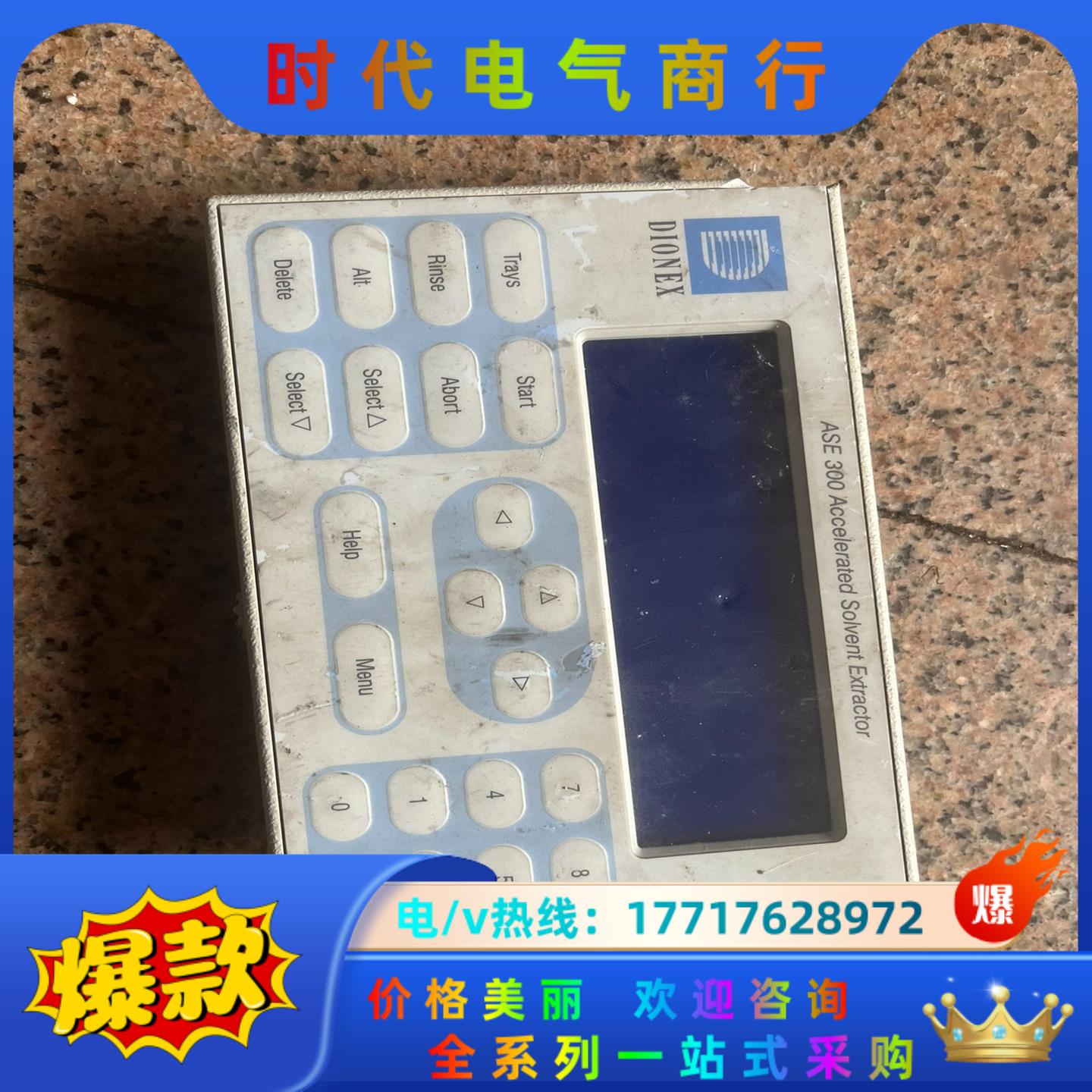 戴安，DIONEX ASE300，控制面板，，实物，有意议价