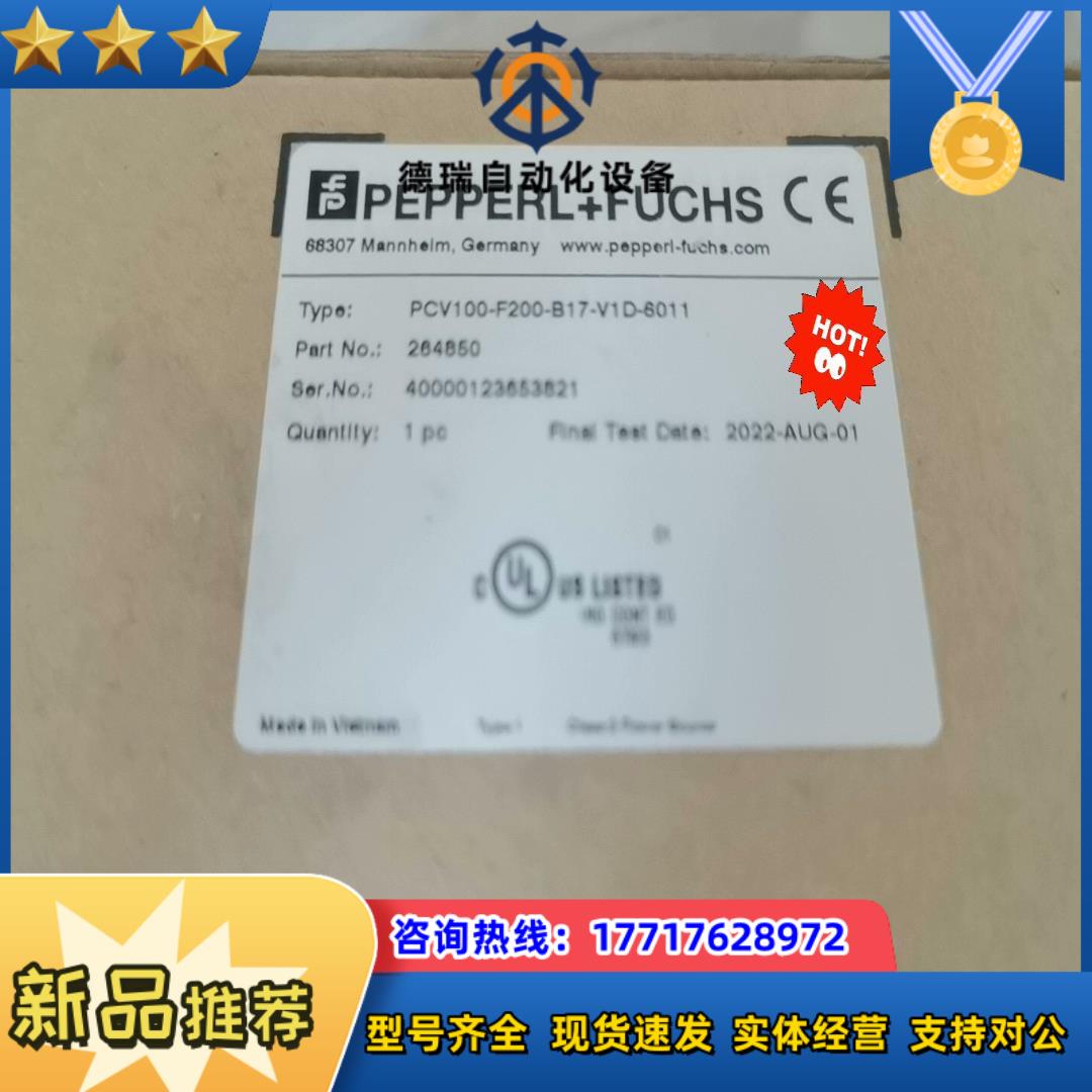 全新倍加福PCV100-F200-B17-V1D-6011议价