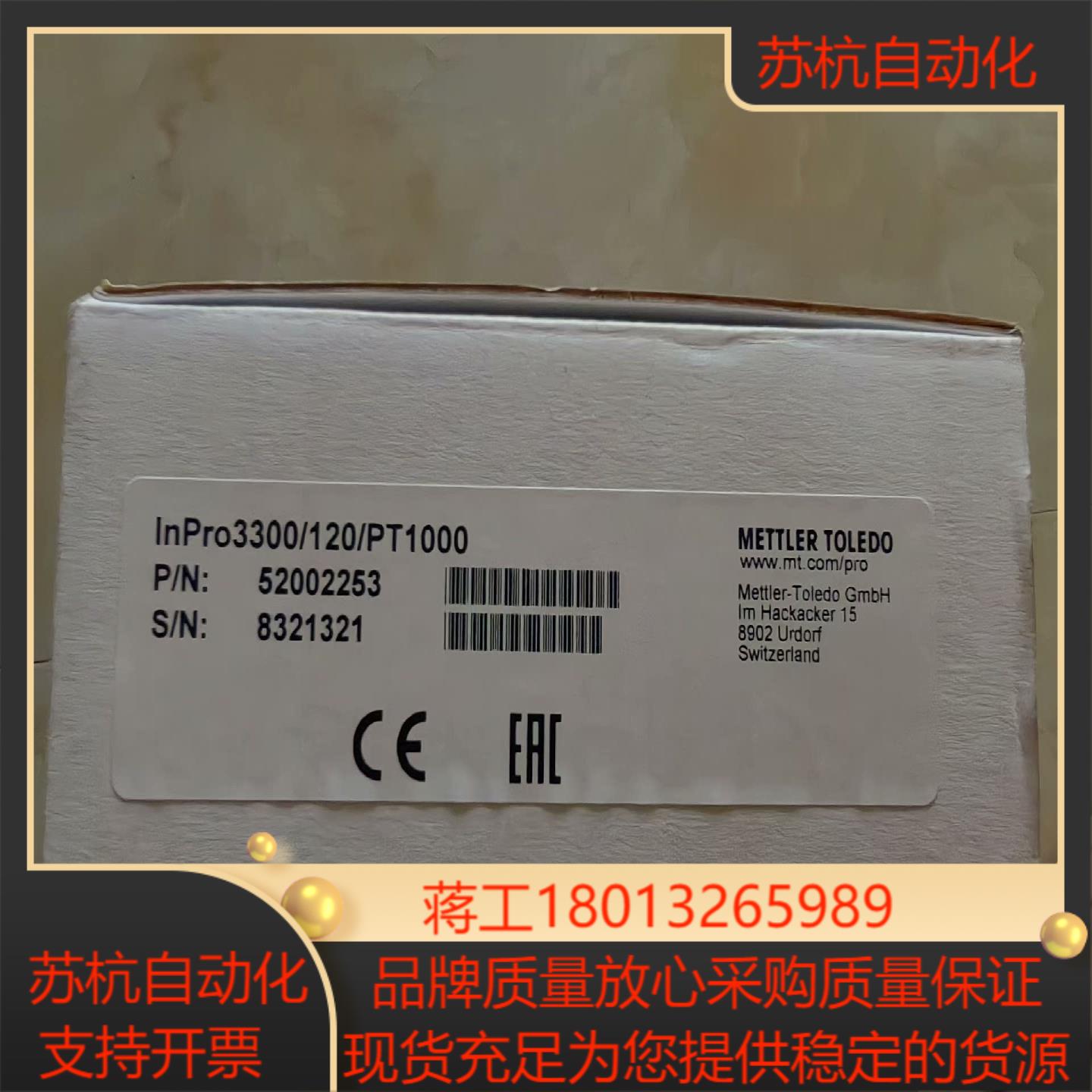 全新原装正品梅特勒托利多PH电极Inpro3300/120/