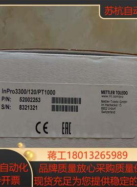 全新原装正品梅特勒托利多PH电极Inpro3300/120/