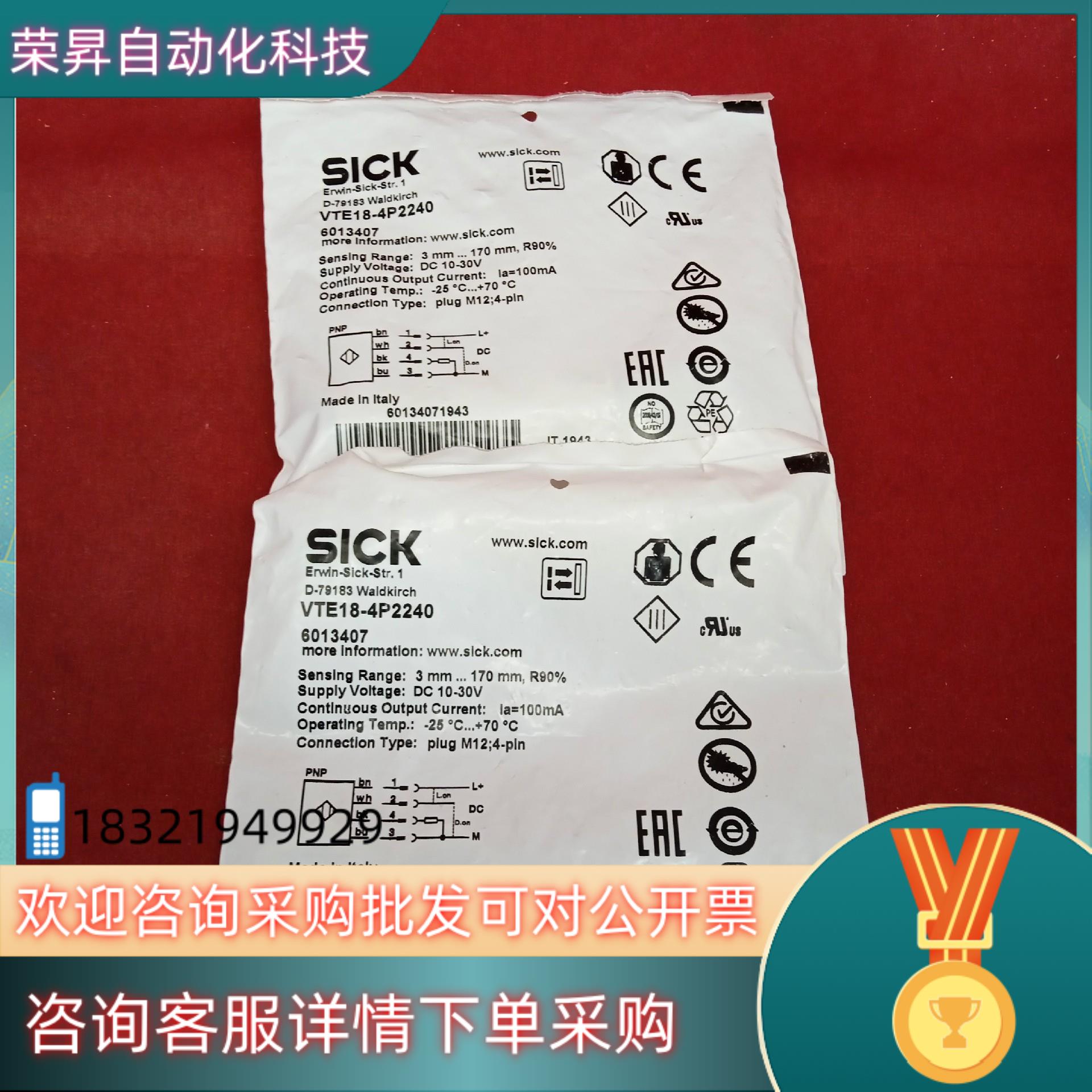 现货全新原装西克传感器VTE18-4P2240