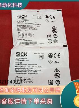 现货全新原装西克传感器VTE18-4P2240