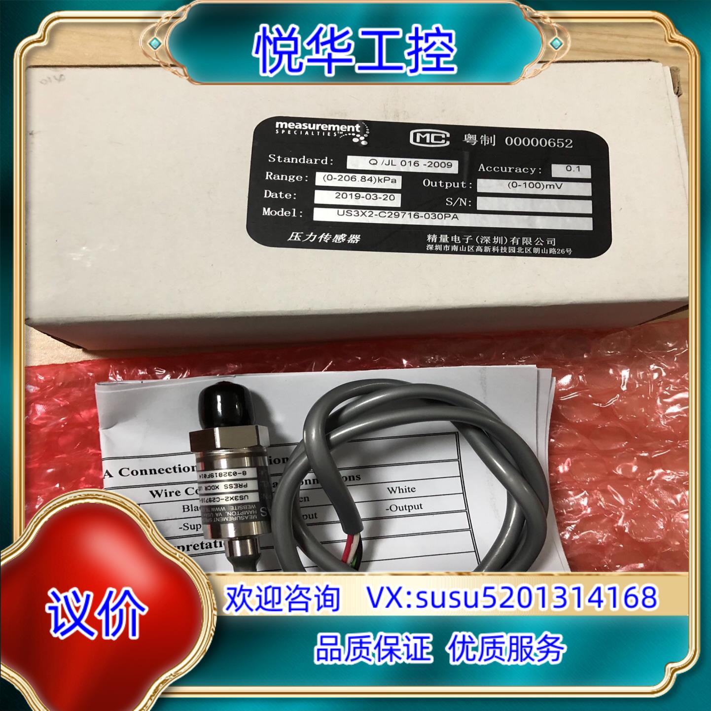 全新MEAS高精度压力传感器US3X2-C29716-030议价