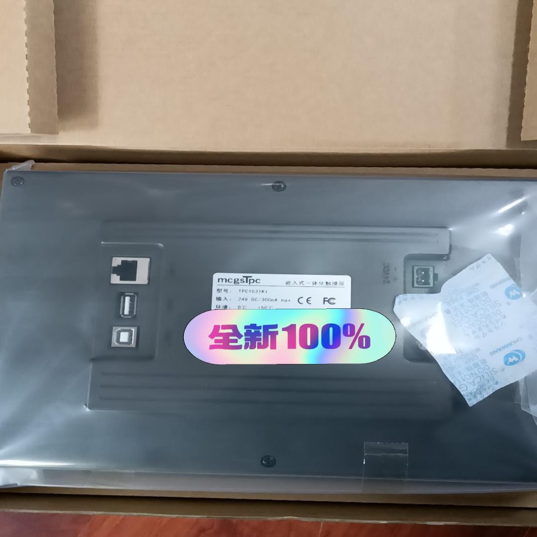 （设备配件）TPC1031KT  昆仑通态触摸屏10寸