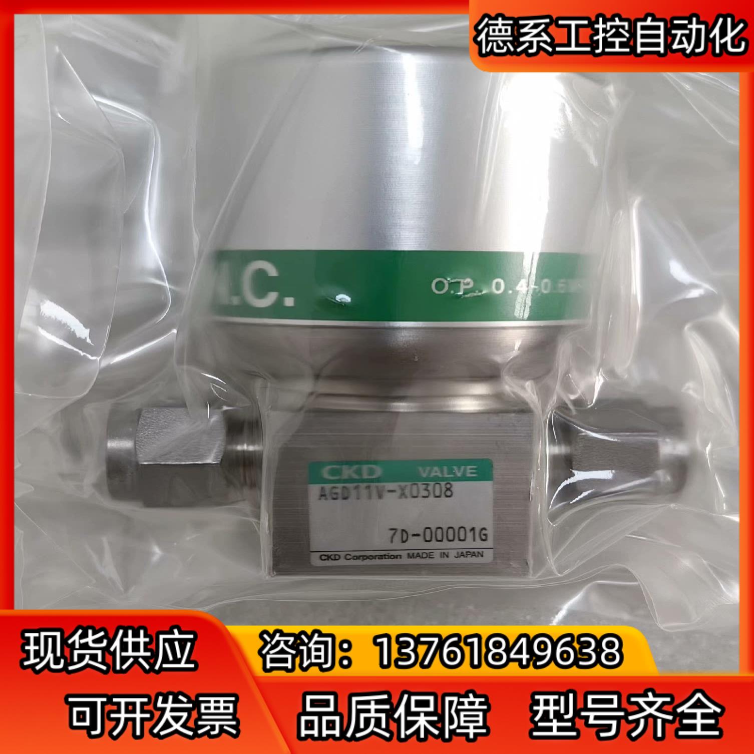 全新CKD  AGD11V-X0308，N.C. ，规格：O