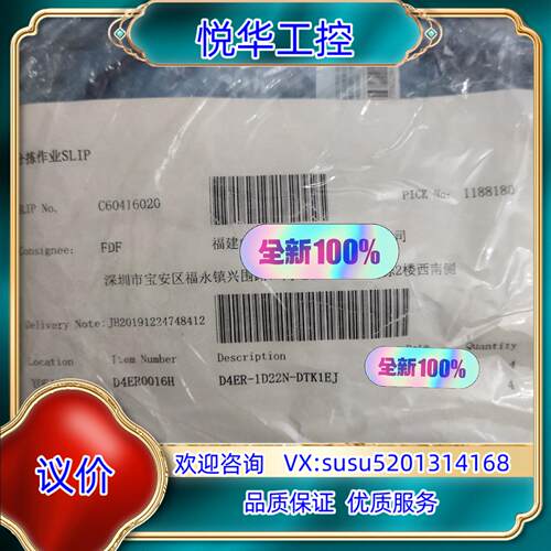 原装D4ER-1D21N-DTK1EJ  D4ER-1D22N-议