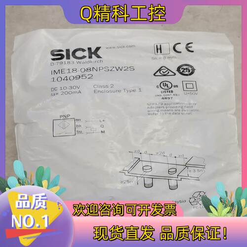 现货SICK全新原装接近开关IME18-08NPSZW2S传