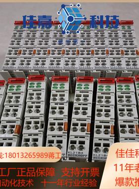 倍福模块KL2184功能成色可充新便宜出