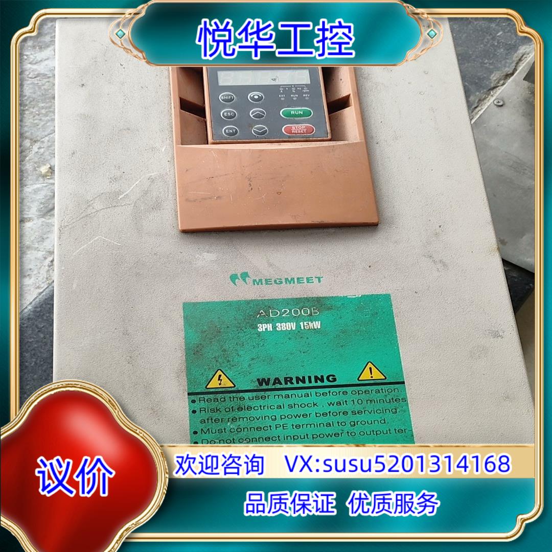原装麦格米特AD200B伺服器，功能完好 ，剪线下来议