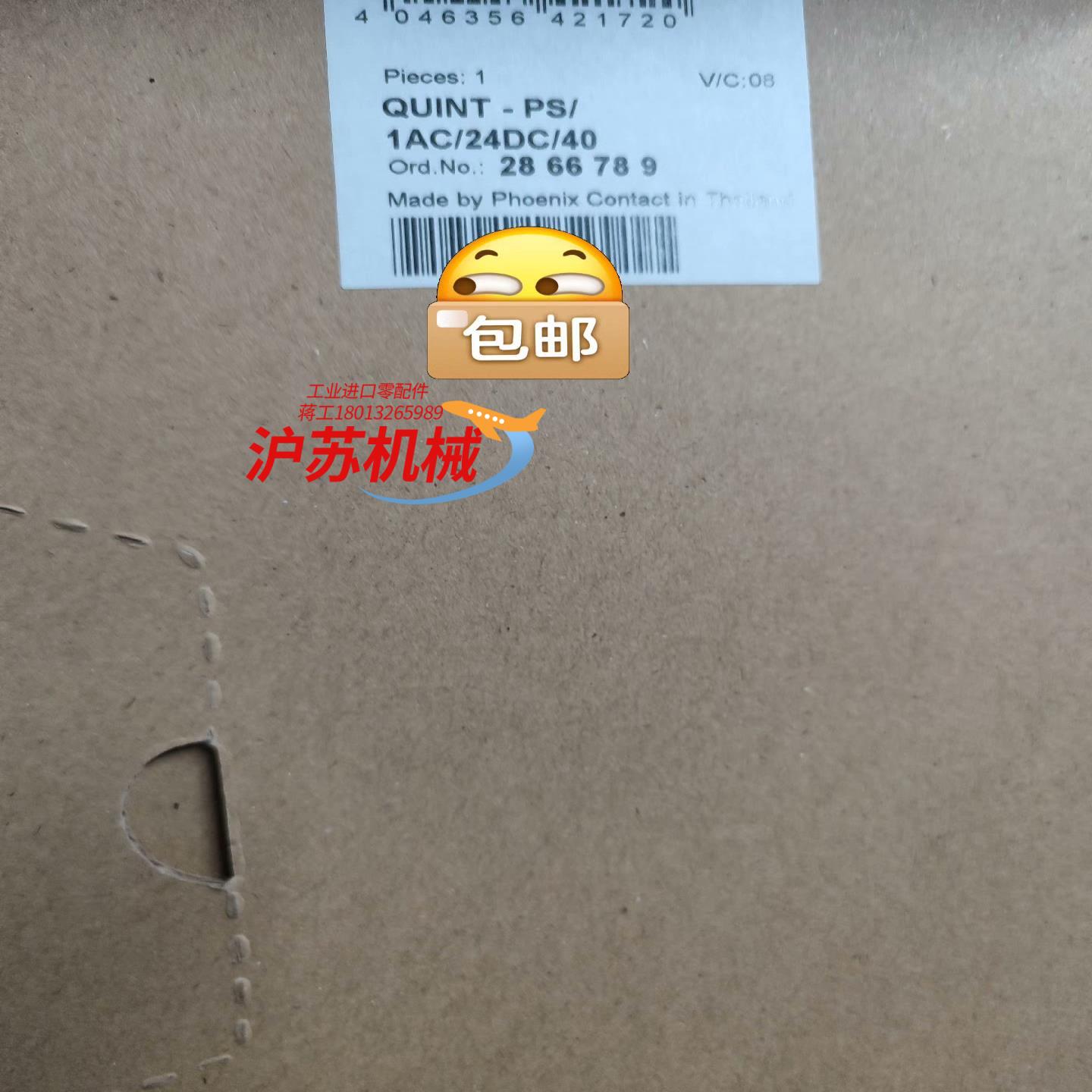 2866789 QUINT-PS1AC24DC40