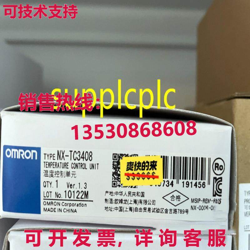 原装供应温度控制单元 NX-TC3408  带包装